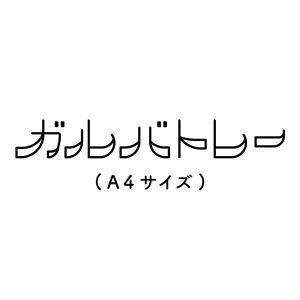 ガルバトレーロゴ_A4