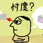 忖度の絵