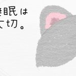 眠る猫の絵