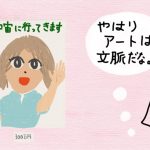 絵画鑑賞の図